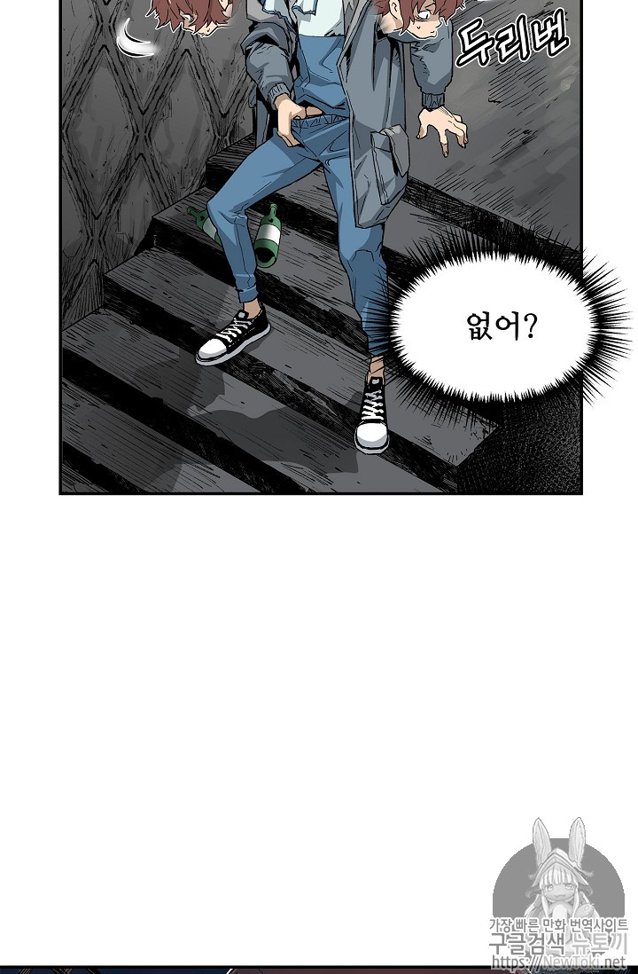 The Second Coming of Gluttony Ch.4 p3