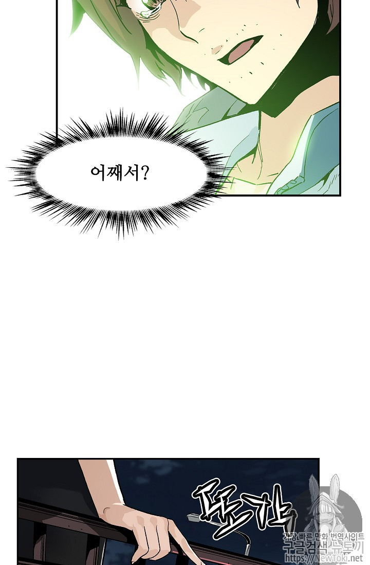 The Second Coming of Gluttony Ch.4 p30