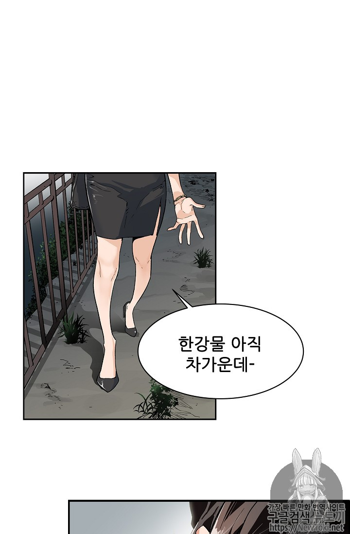 The Second Coming of Gluttony Ch.4 p32
