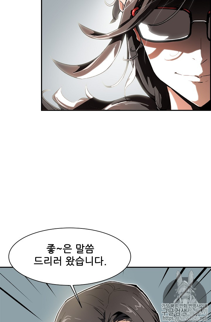The Second Coming of Gluttony Ch.4 p33