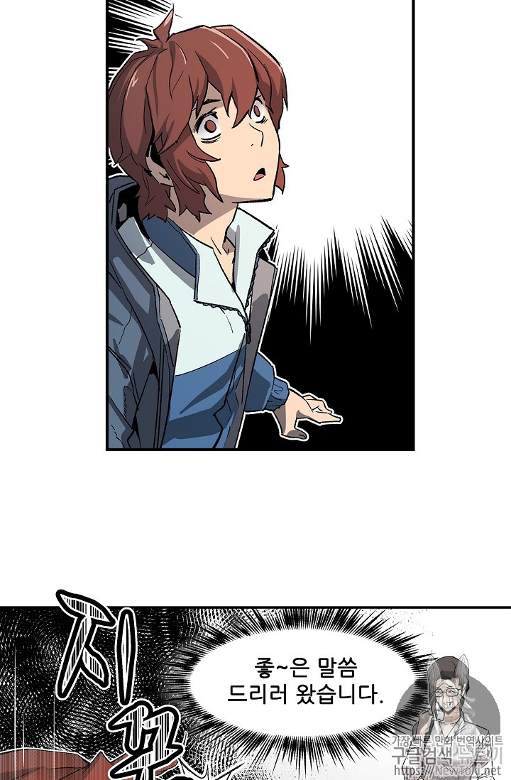 The Second Coming of Gluttony Ch.4 p35