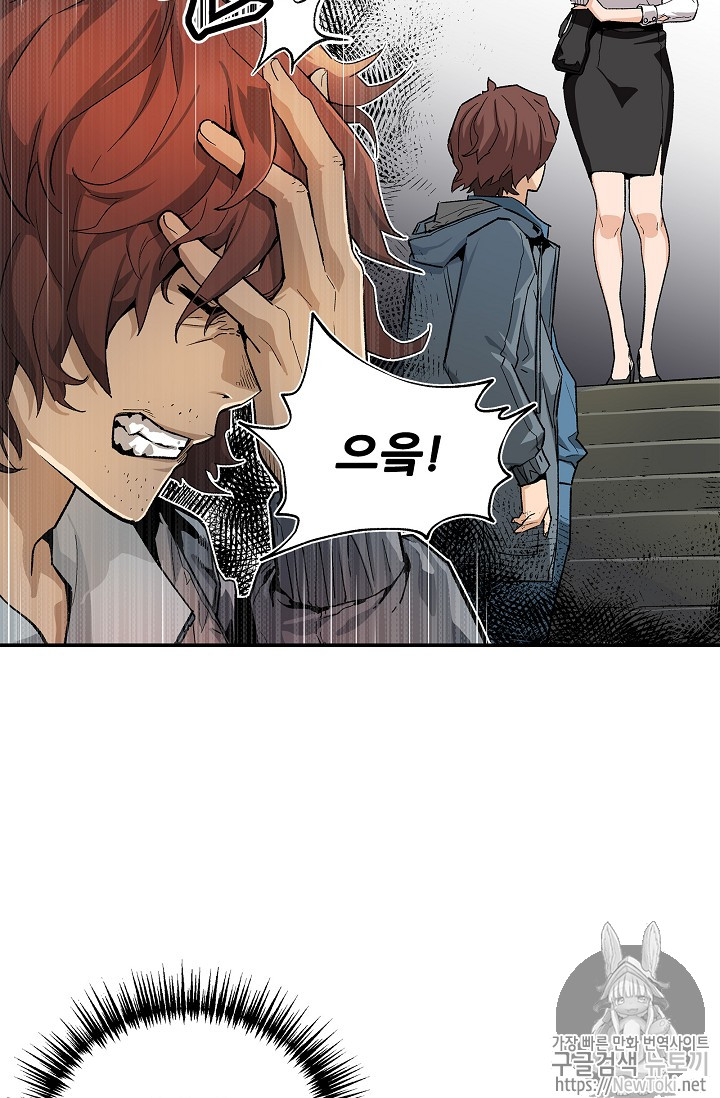 The Second Coming of Gluttony Ch.4 p36