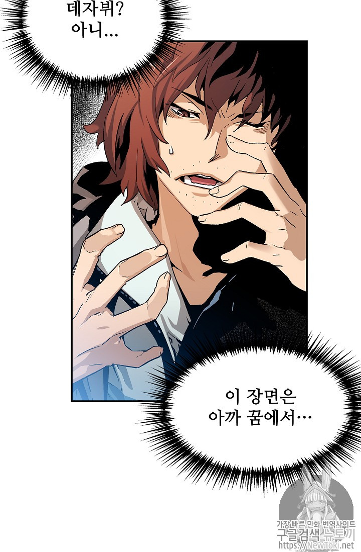 The Second Coming of Gluttony Ch.4 p37