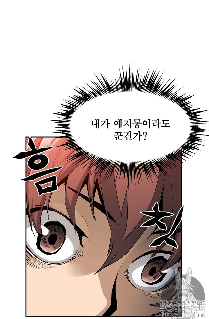 The Second Coming of Gluttony Ch.4 p38