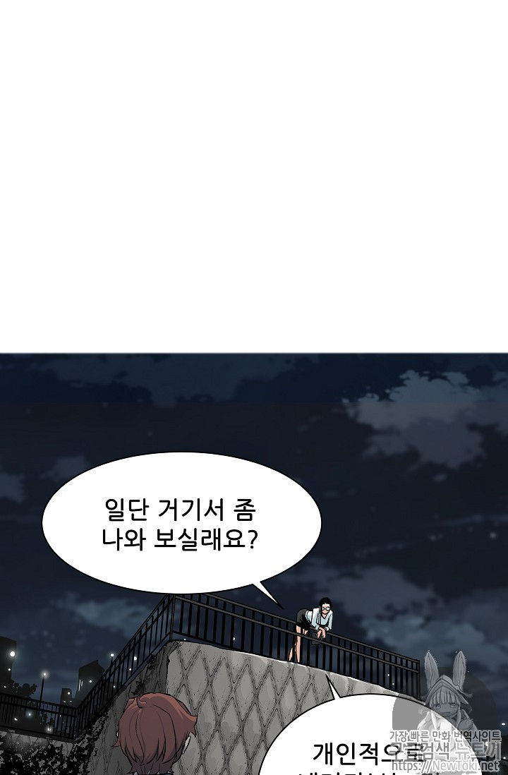 The Second Coming of Gluttony Ch.4 p39