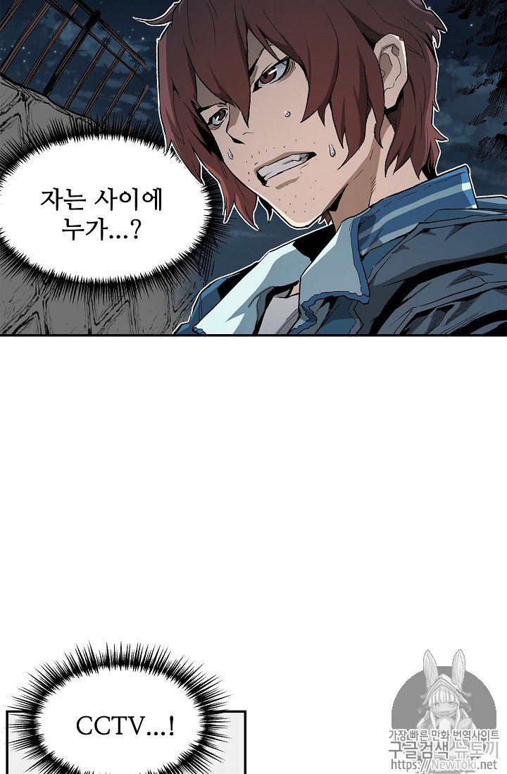 The Second Coming of Gluttony Ch.4 p4