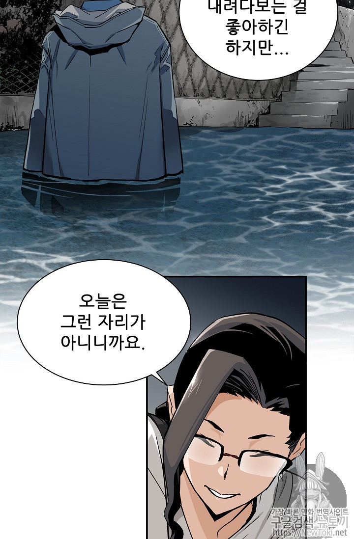 The Second Coming of Gluttony Ch.4 p40