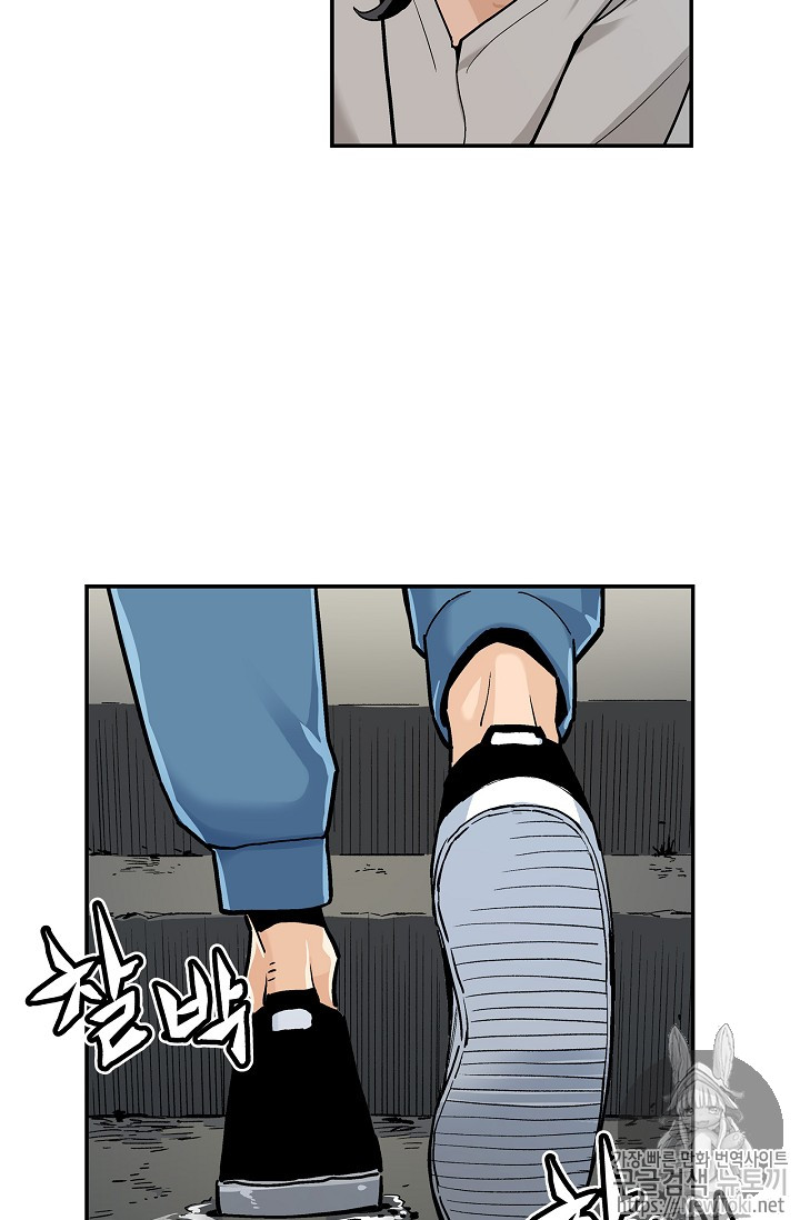 The Second Coming of Gluttony Ch.4 p41