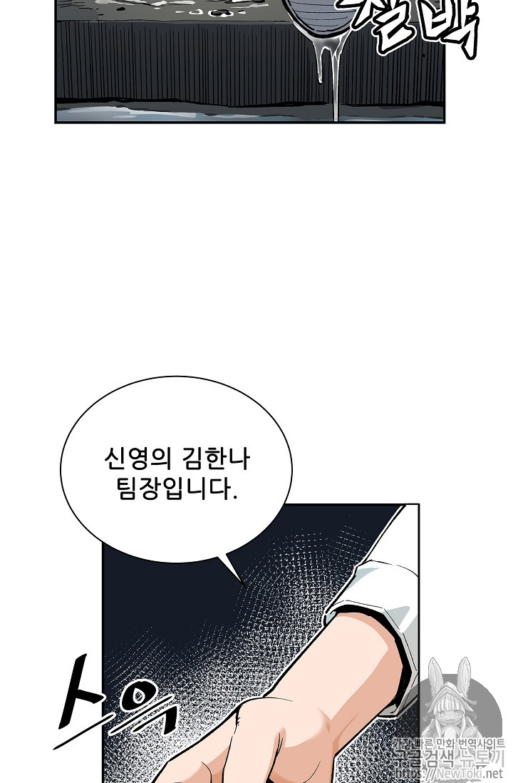 The Second Coming of Gluttony Ch.4 p42