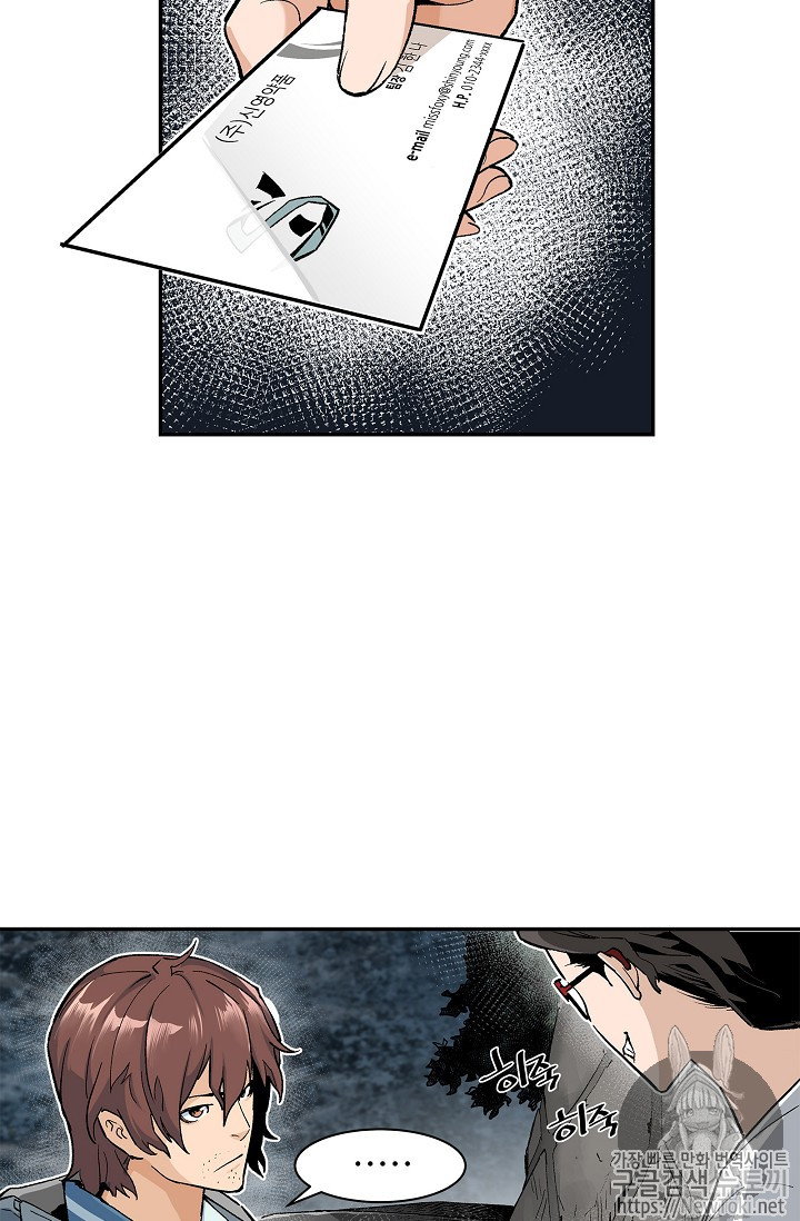 The Second Coming of Gluttony Ch.4 p43