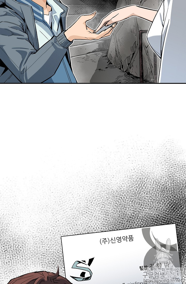 The Second Coming of Gluttony Ch.4 p44