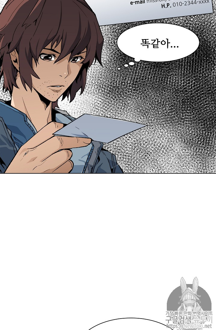 The Second Coming of Gluttony Ch.4 p45