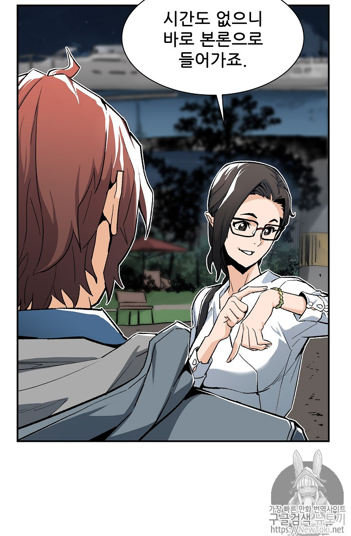 The Second Coming of Gluttony Ch.4 p46