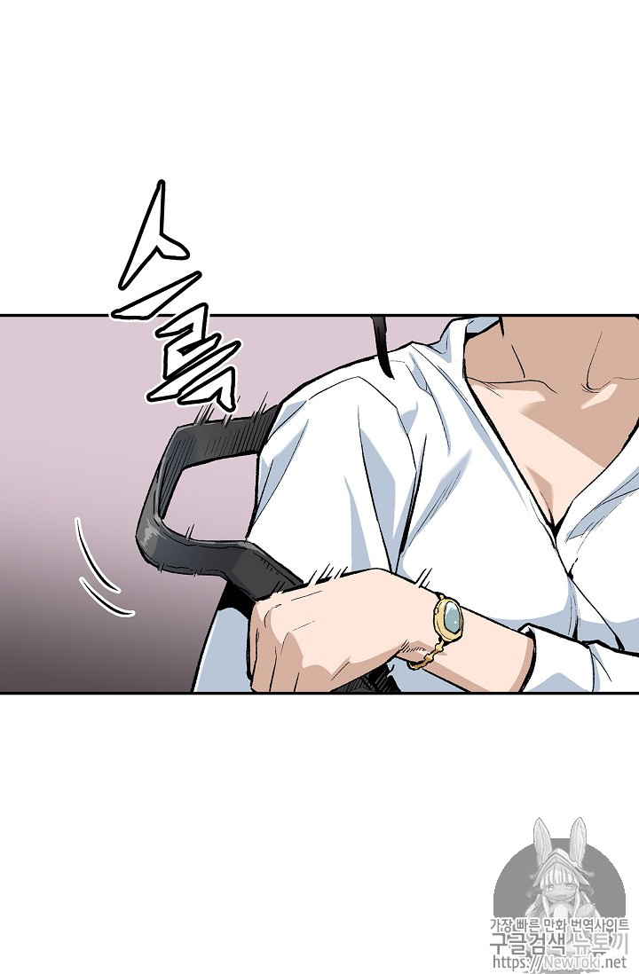 The Second Coming of Gluttony Ch.4 p47