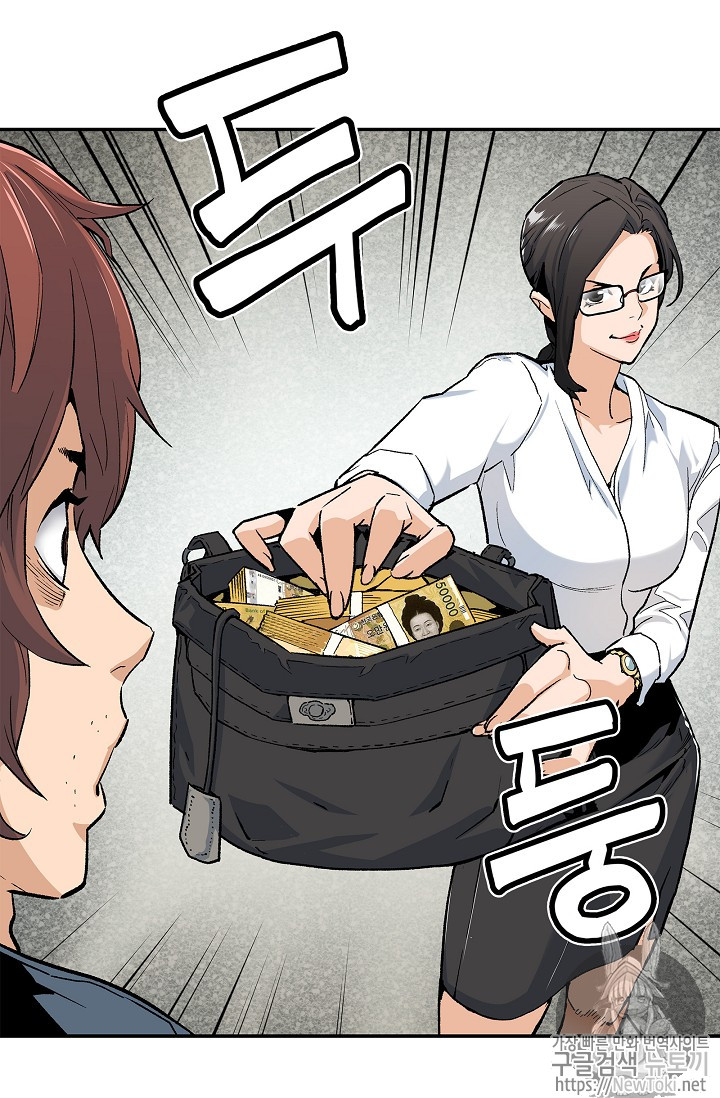 The Second Coming of Gluttony Ch.4 p48