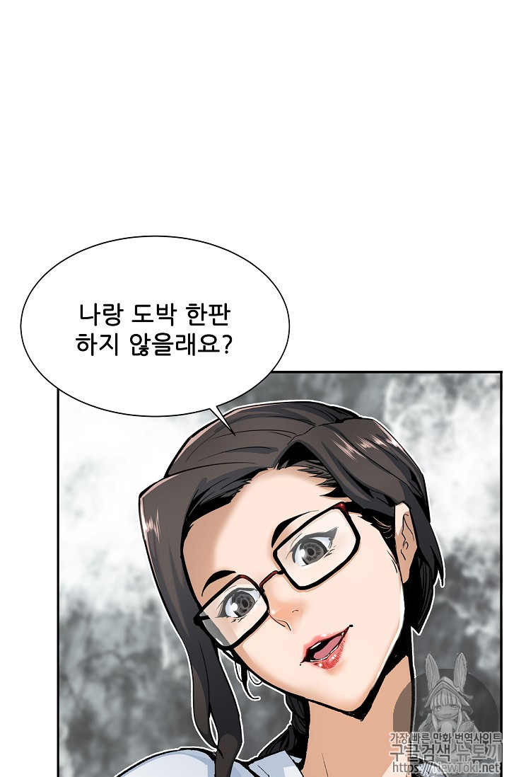 The Second Coming of Gluttony Ch.4 p49