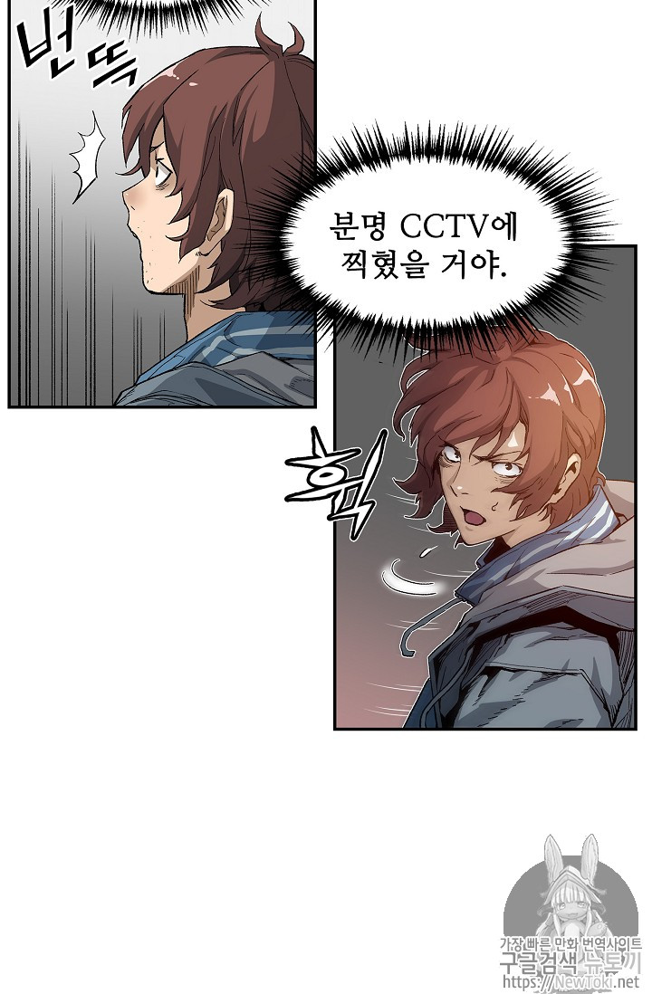 The Second Coming of Gluttony Ch.4 p5