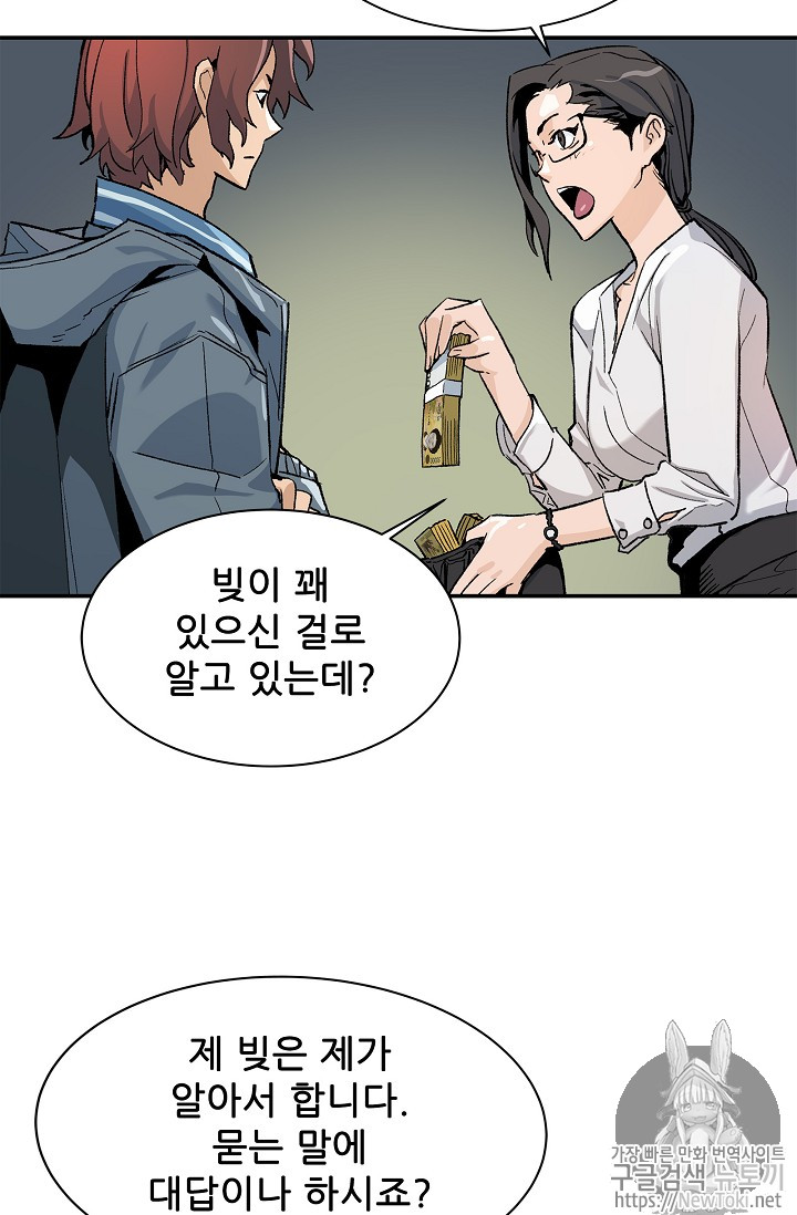 The Second Coming of Gluttony Ch.4 p55