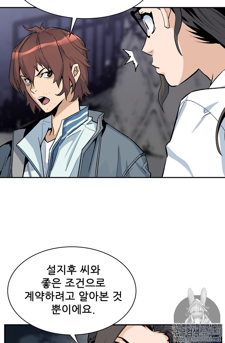 The Second Coming of Gluttony Ch.4 p56