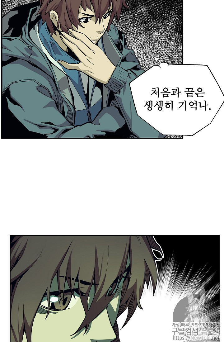 The Second Coming of Gluttony Ch.4 p60