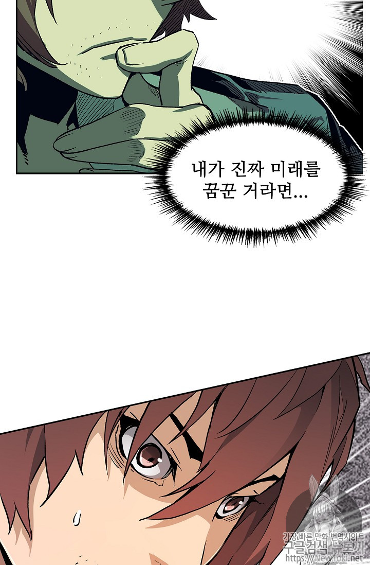 The Second Coming of Gluttony Ch.4 p61
