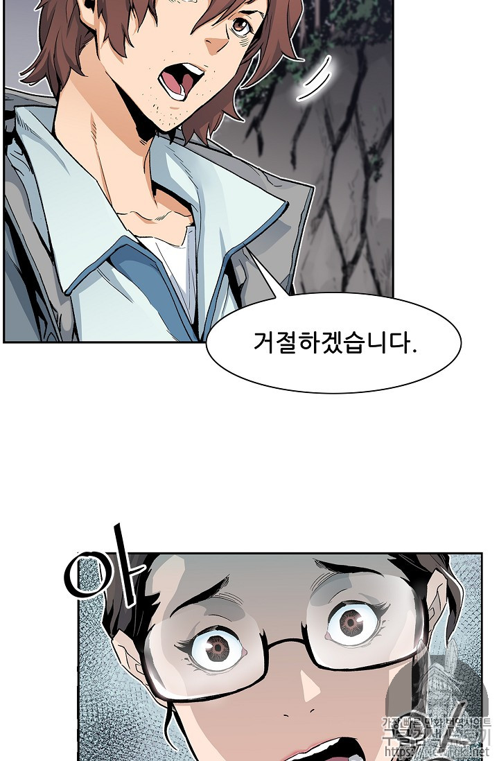 The Second Coming of Gluttony Ch.4 p64