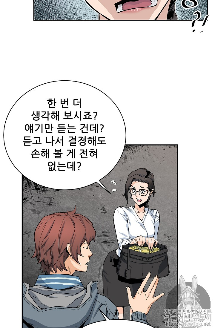 The Second Coming of Gluttony Ch.4 p65