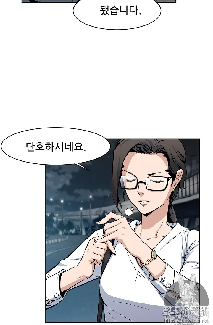 The Second Coming of Gluttony Ch.4 p66