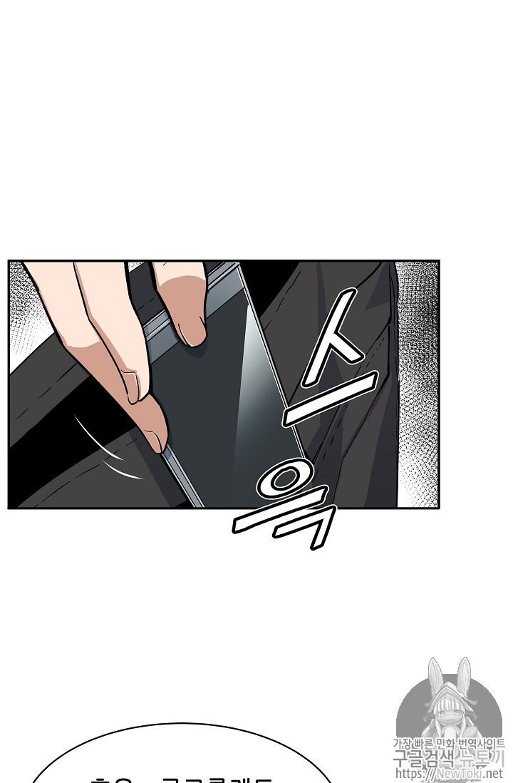 The Second Coming of Gluttony Ch.4 p67