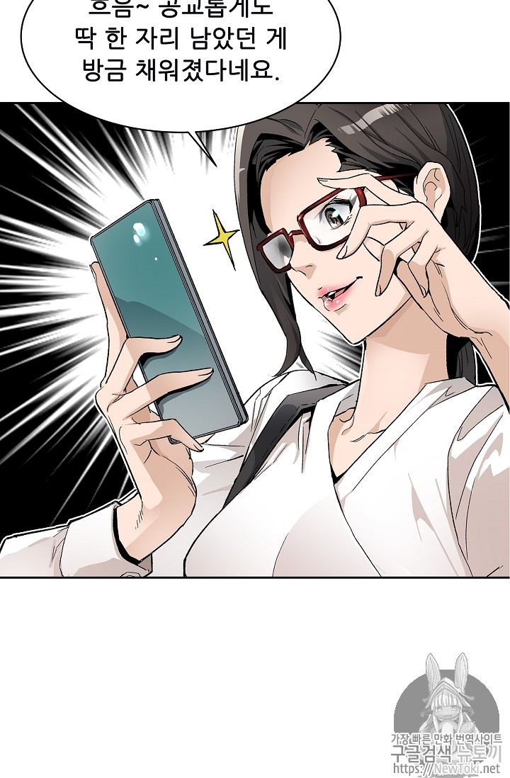 The Second Coming of Gluttony Ch.4 p68