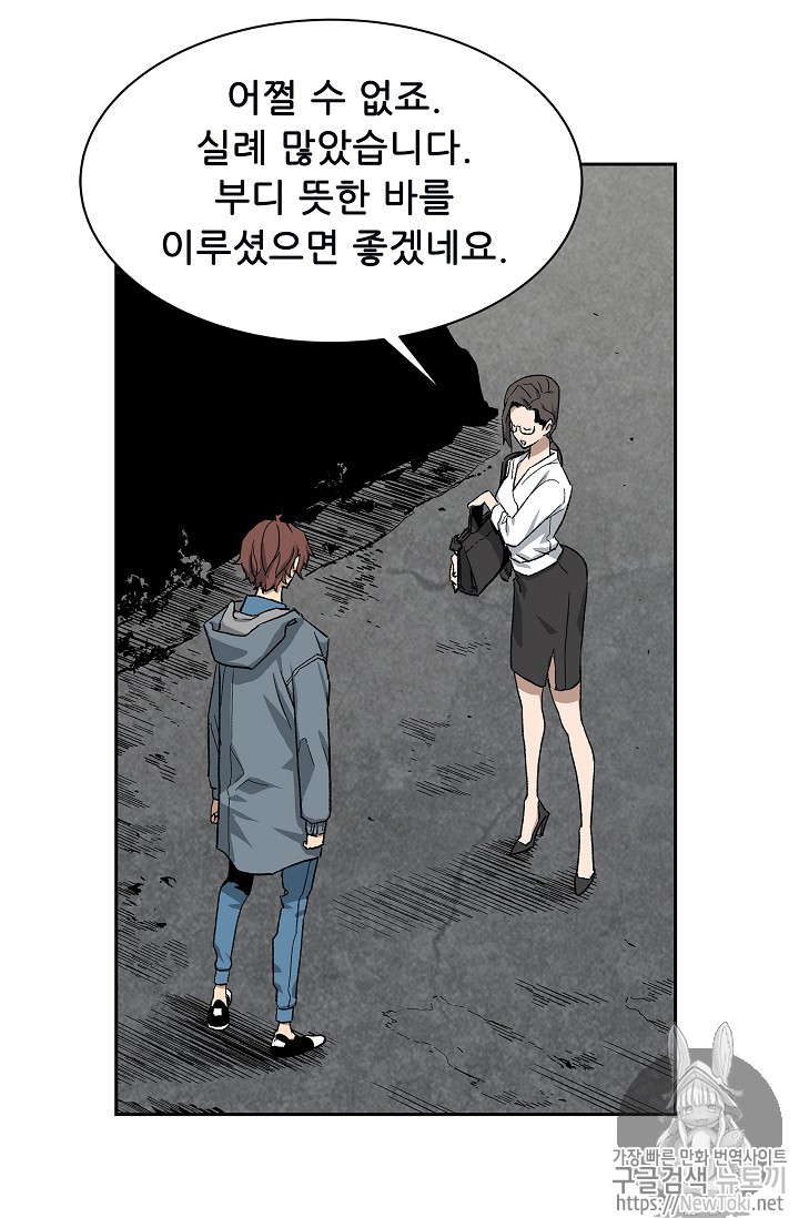 The Second Coming of Gluttony Ch.4 p69