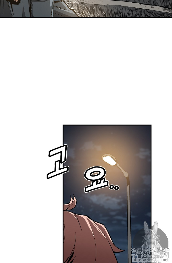 The Second Coming of Gluttony Ch.4 p7
