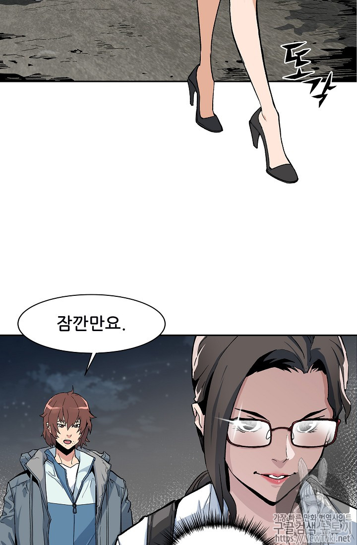 The Second Coming of Gluttony Ch.4 p71
