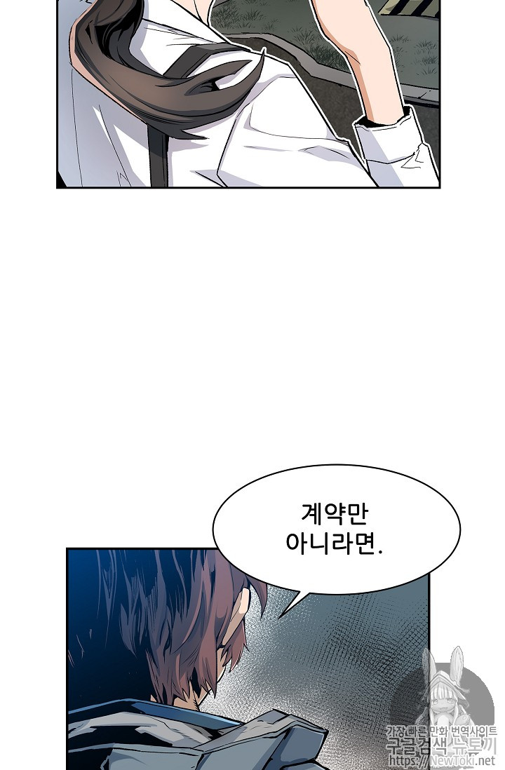 The Second Coming of Gluttony Ch.4 p73