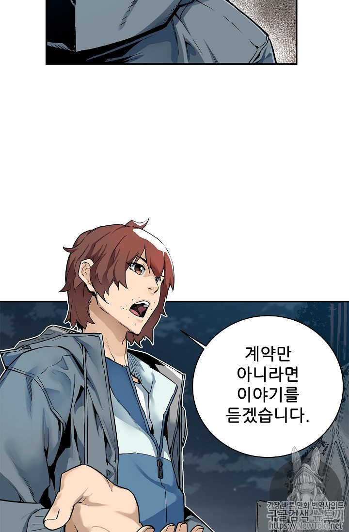 The Second Coming of Gluttony Ch.4 p74
