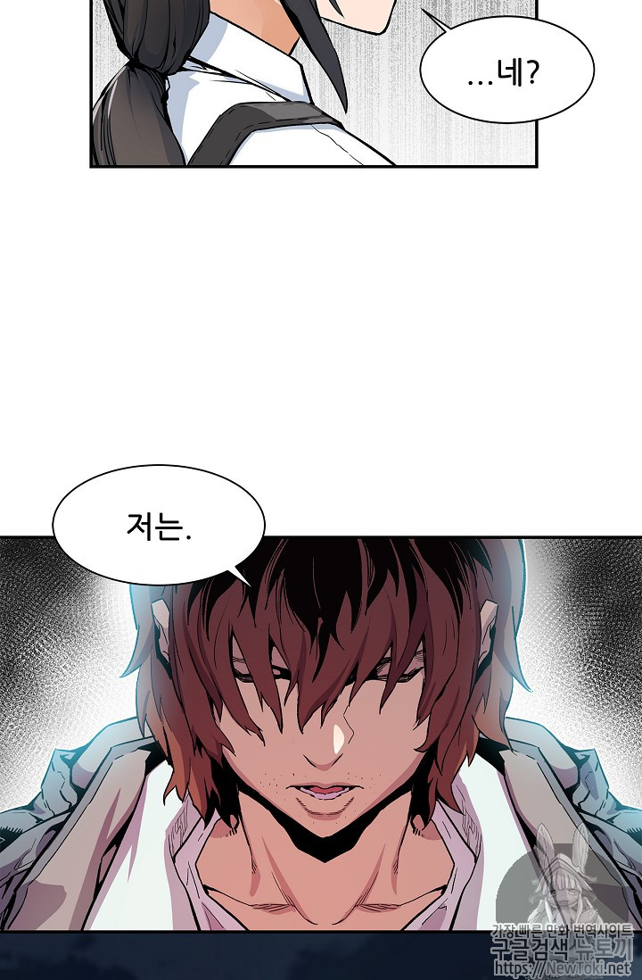 The Second Coming of Gluttony Ch.4 p76