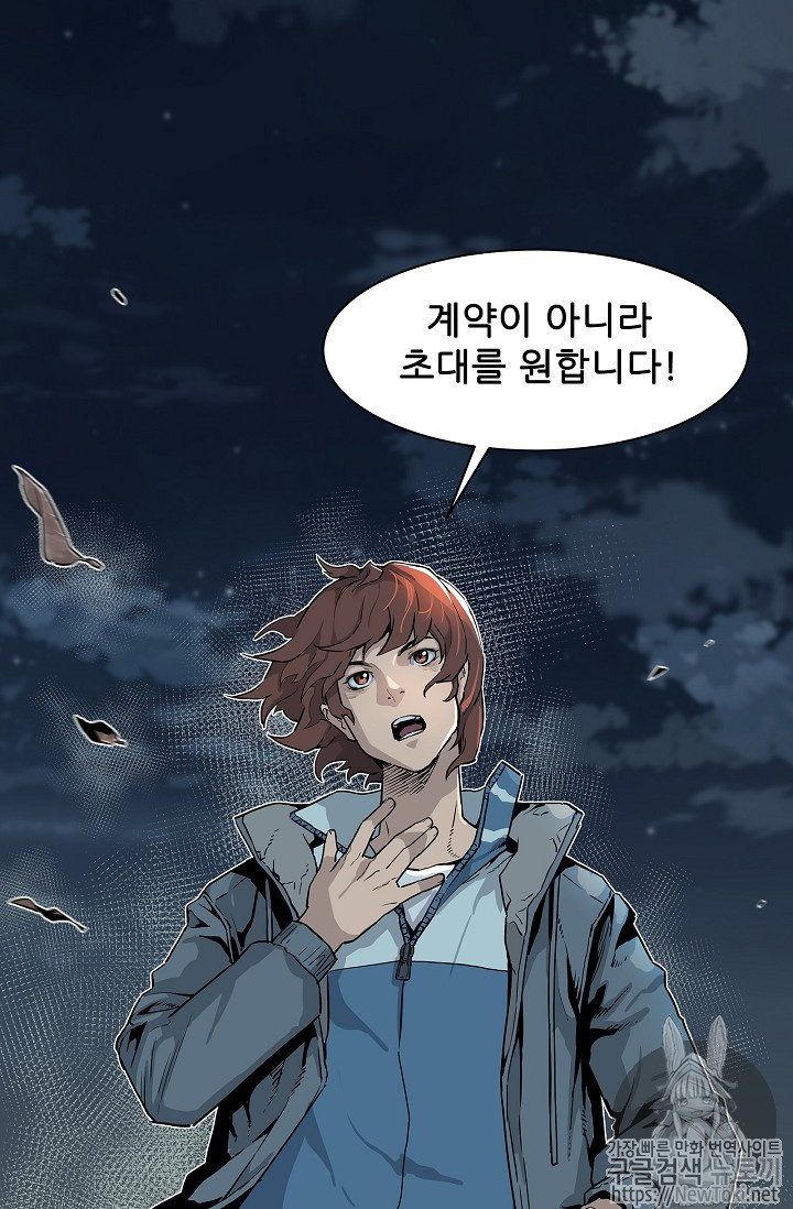 The Second Coming of Gluttony Ch.4 p77