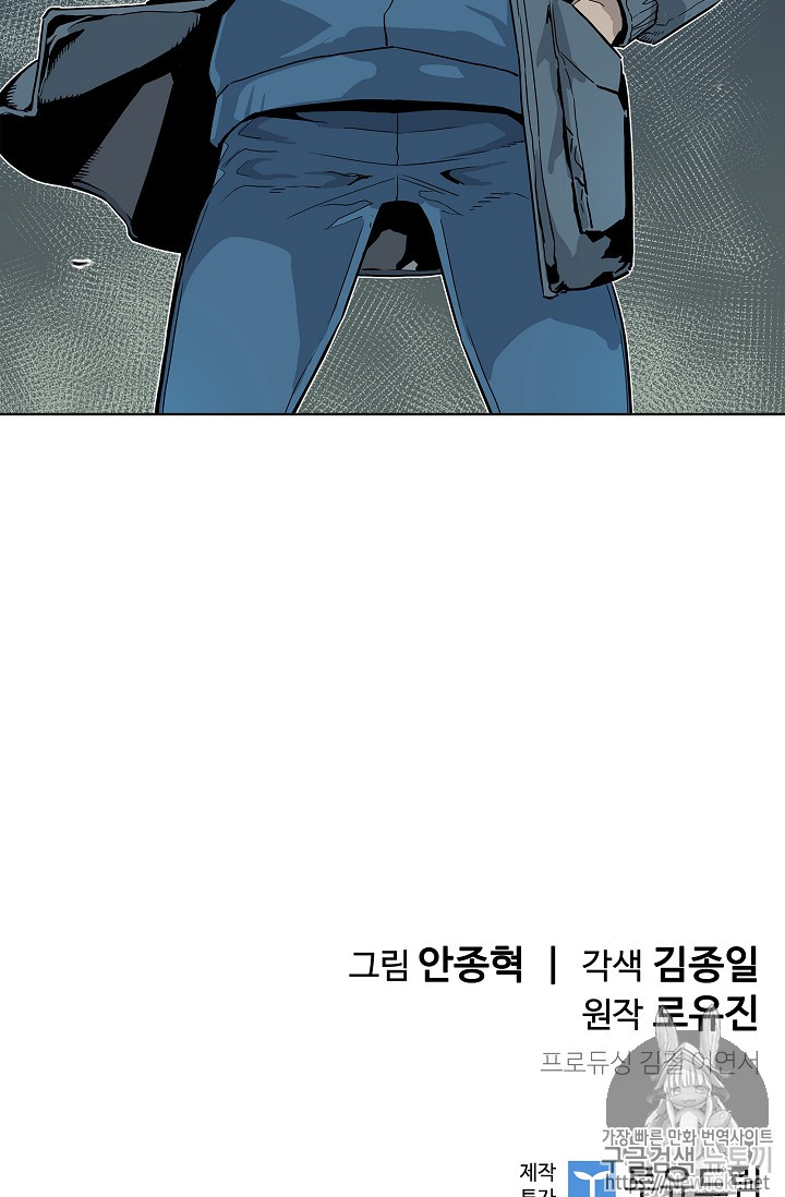 The Second Coming of Gluttony Ch.4 p78