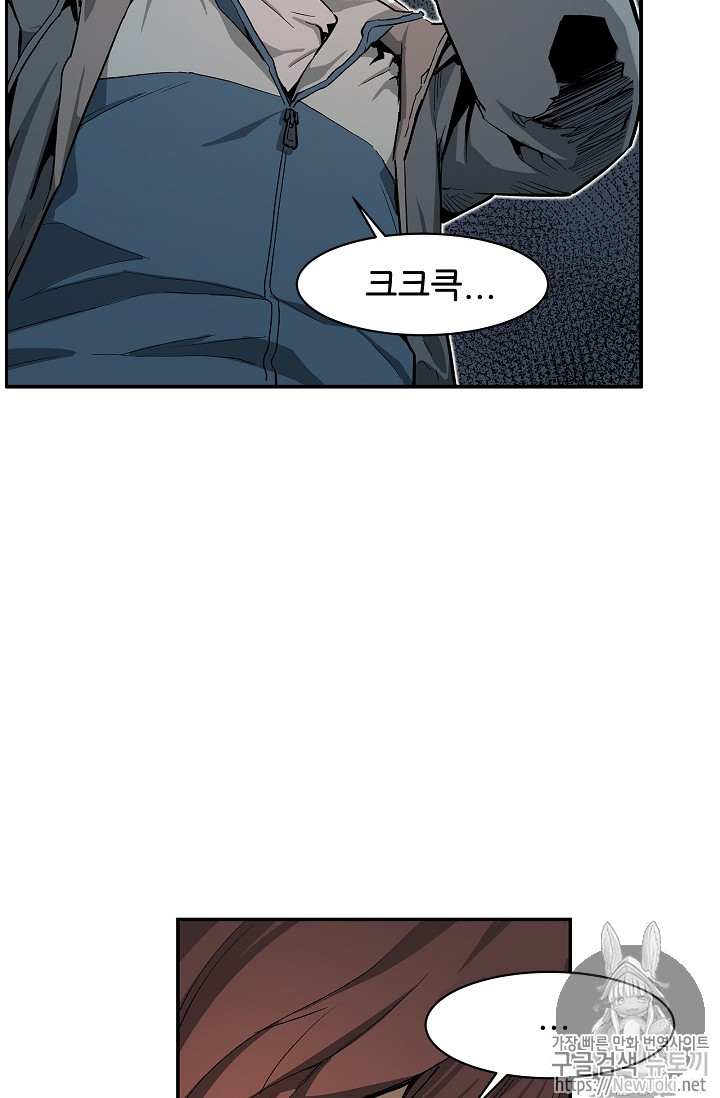 The Second Coming of Gluttony Ch.4 p9