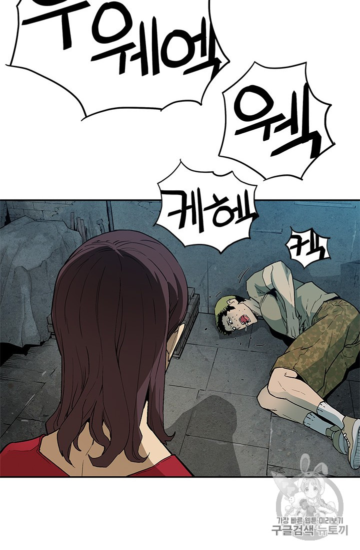 The Second Coming of Gluttony Ch.40 p10