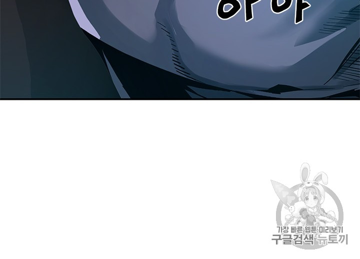 The Second Coming of Gluttony Ch.40 p100
