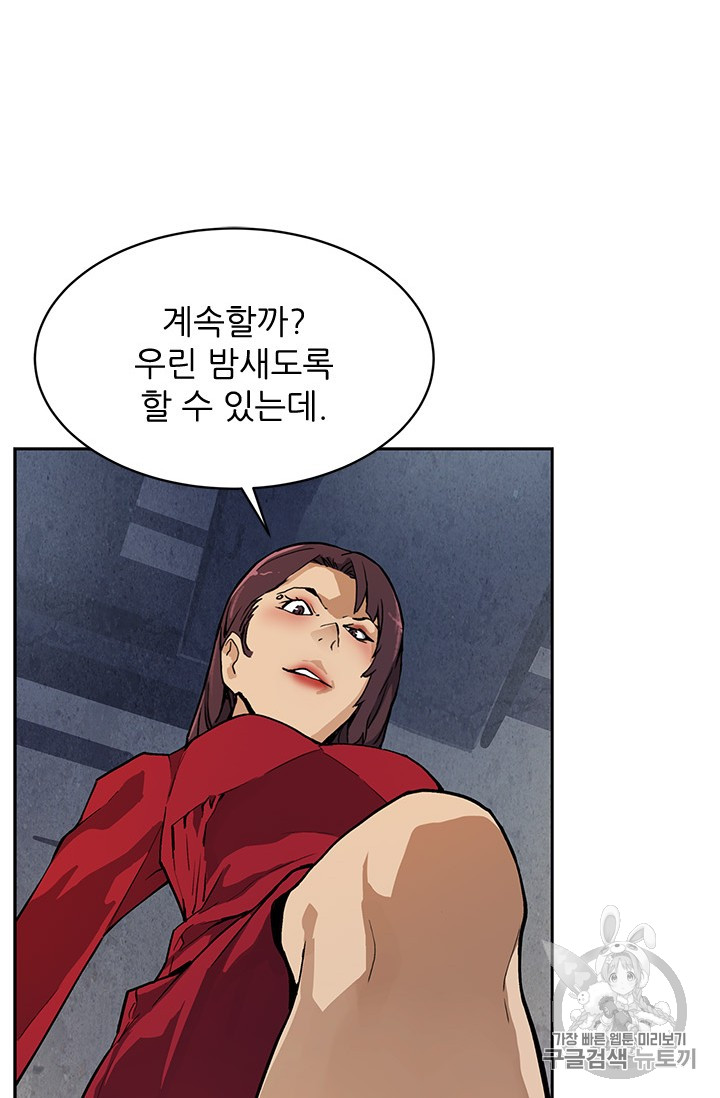 The Second Coming of Gluttony Ch.40 p12