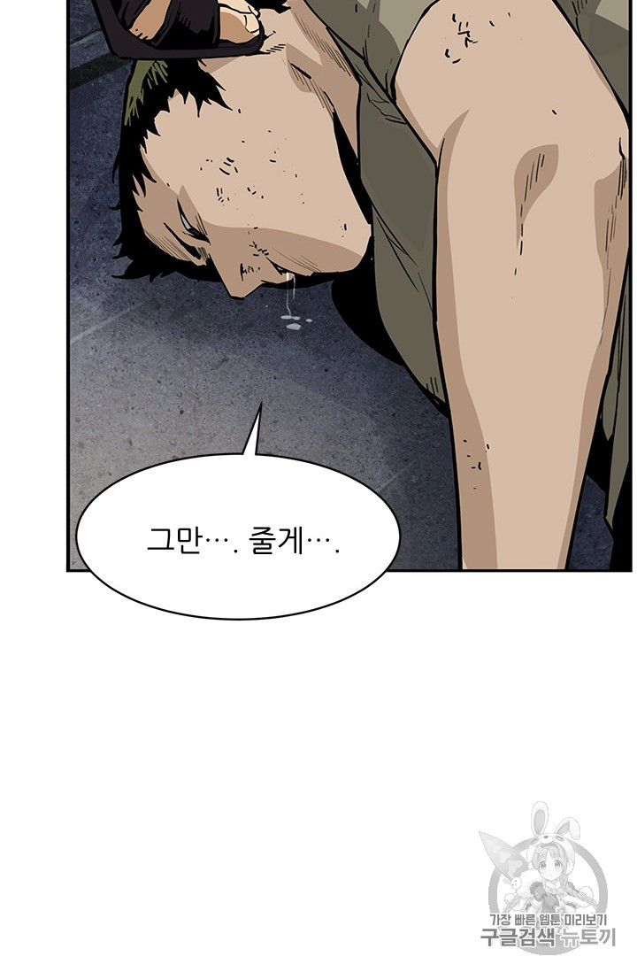 The Second Coming of Gluttony Ch.40 p14