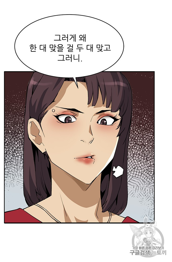 The Second Coming of Gluttony Ch.40 p15