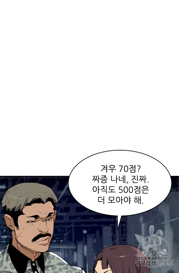 The Second Coming of Gluttony Ch.40 p16