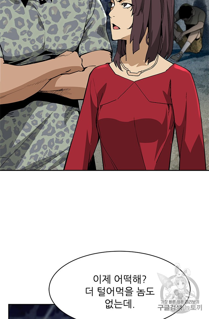 The Second Coming of Gluttony Ch.40 p17