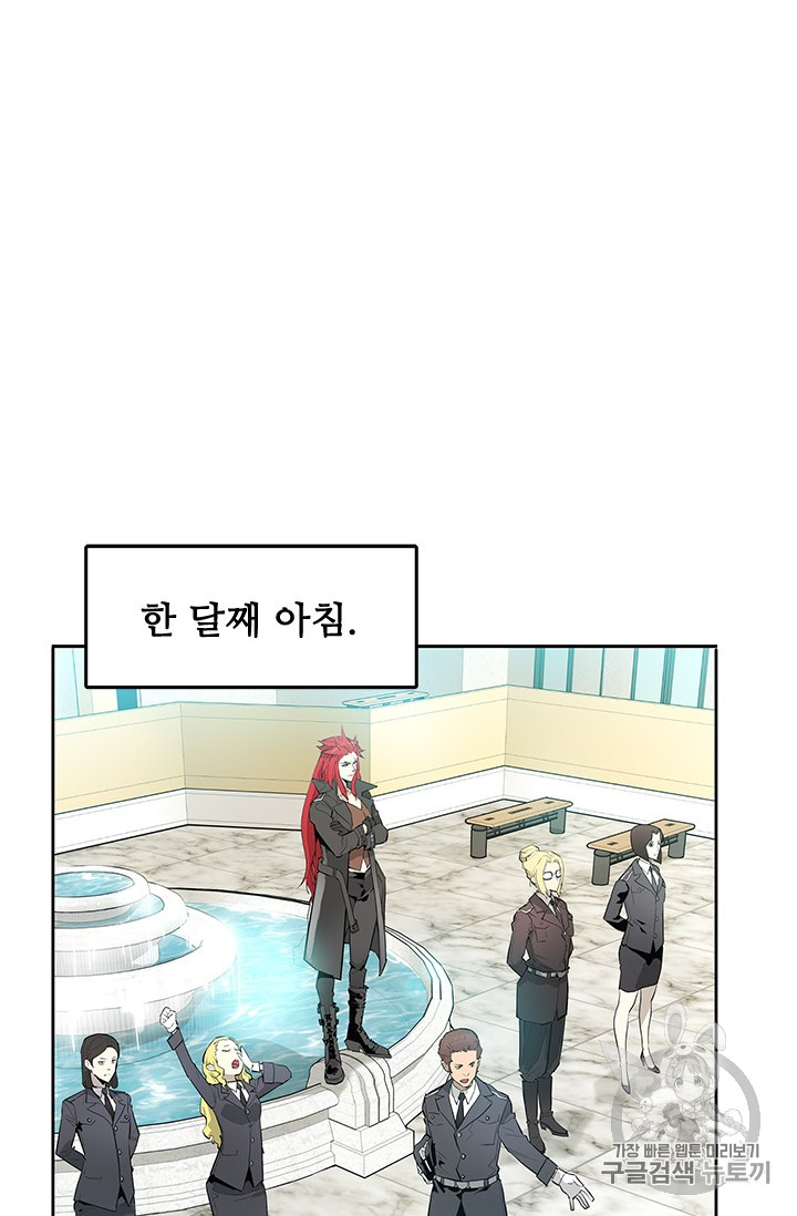 The Second Coming of Gluttony Ch.40 p21