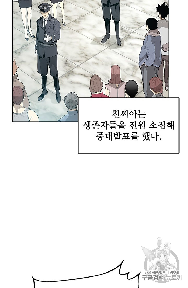 The Second Coming of Gluttony Ch.40 p22