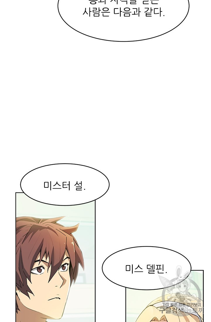 The Second Coming of Gluttony Ch.40 p27