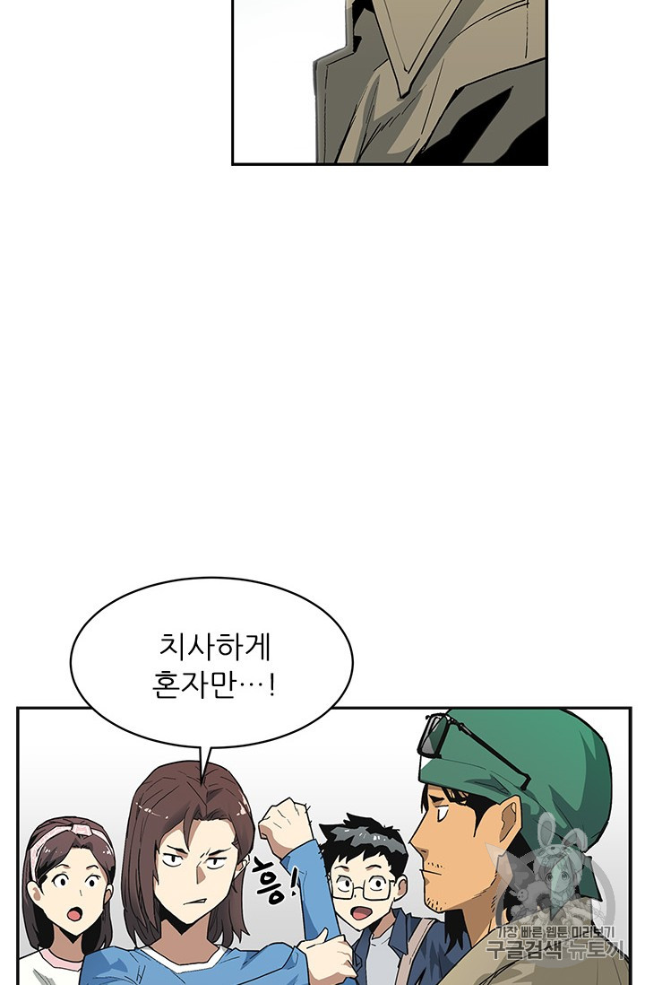 The Second Coming of Gluttony Ch.40 p30
